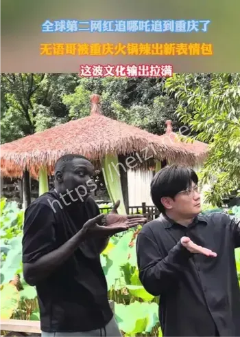 重庆抽象礼物哪吒cosplay