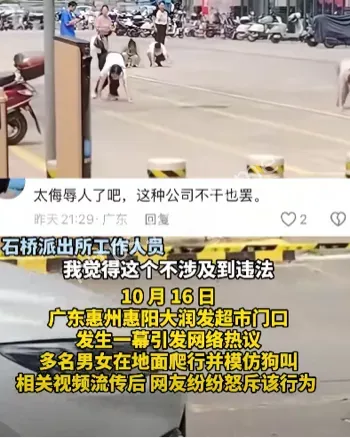 惠州街头爬行事件